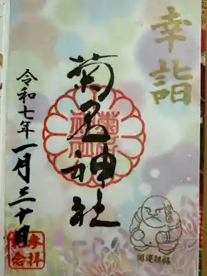 菊名神社(神奈川県)