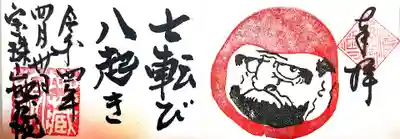 【直書き】達磨様ミニ御朱印(見開き)
志納料:600円
