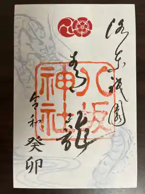 青龍