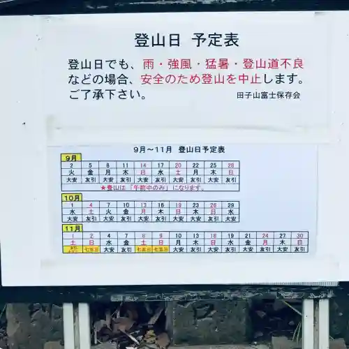 敷島神社(埼玉県)