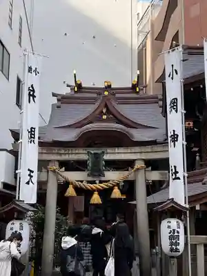 小網神社のその他建物