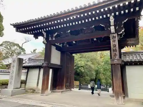 御寺 泉涌寺の山門・神門