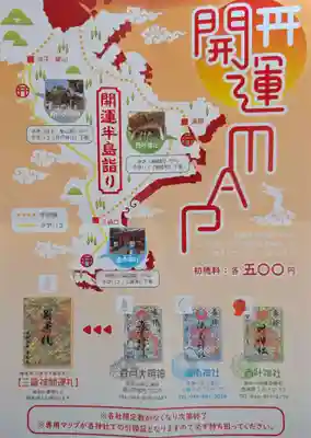 叶神社 (西叶神社)(神奈川県)