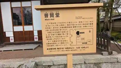 三十三間堂本坊　妙法院門跡(京都府)