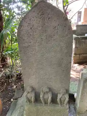 厳島神社(神奈川県)