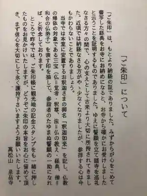 泉岳寺の授与品その他