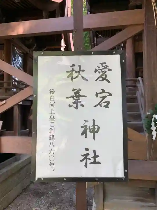 新日吉神宮のその他建物
