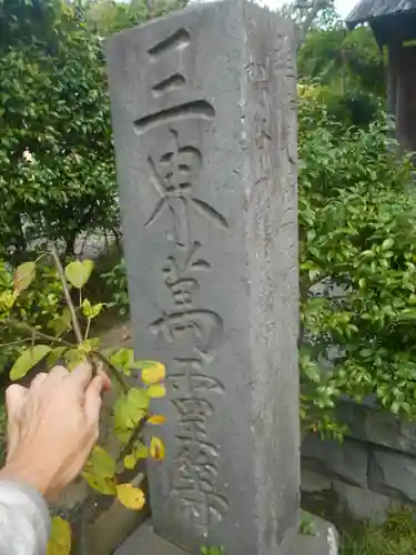 龍寳寺（龍宝寺）のその他建物