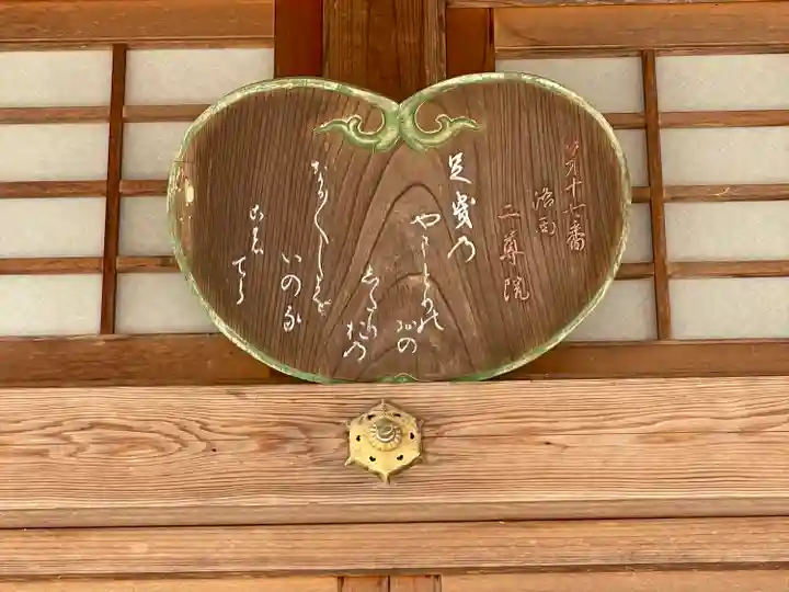 正養寺(滋賀県)