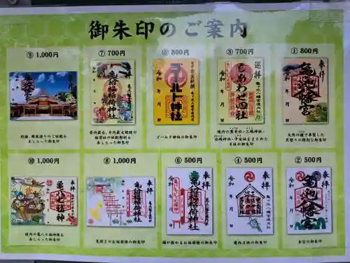 亀ケ池八幡宮(神奈川県)