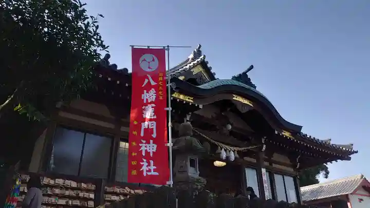 八幡竃門神社の本殿・本堂