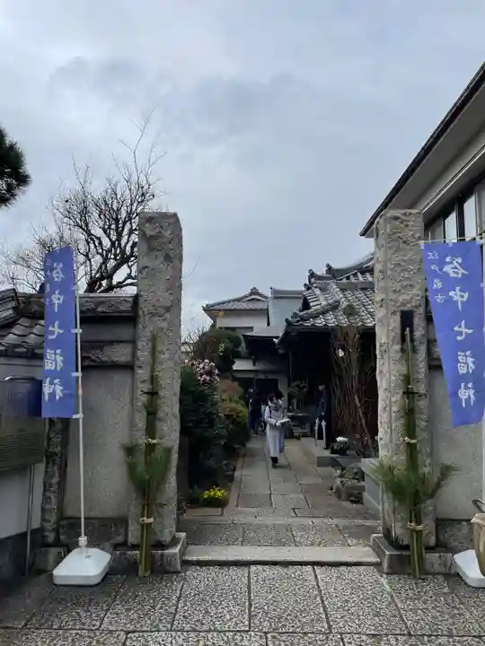 長安寺(東京都)