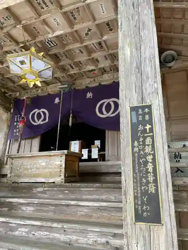 神峯寺(高知県)