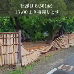 諫早神社（九州総守護  四面宮）(長崎県)