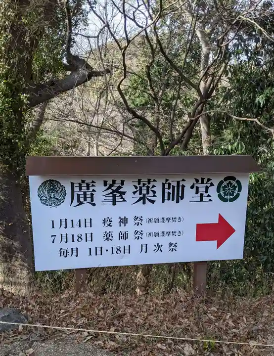 廣峯神社(兵庫県)