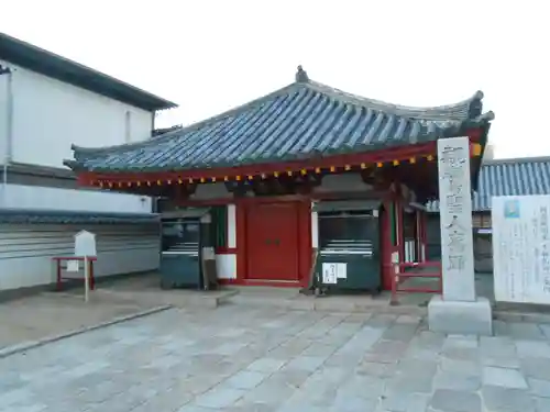 四天王寺(大阪府)