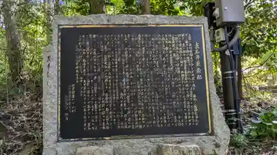 眞名井神社(籠神社奥宮)(京都府)