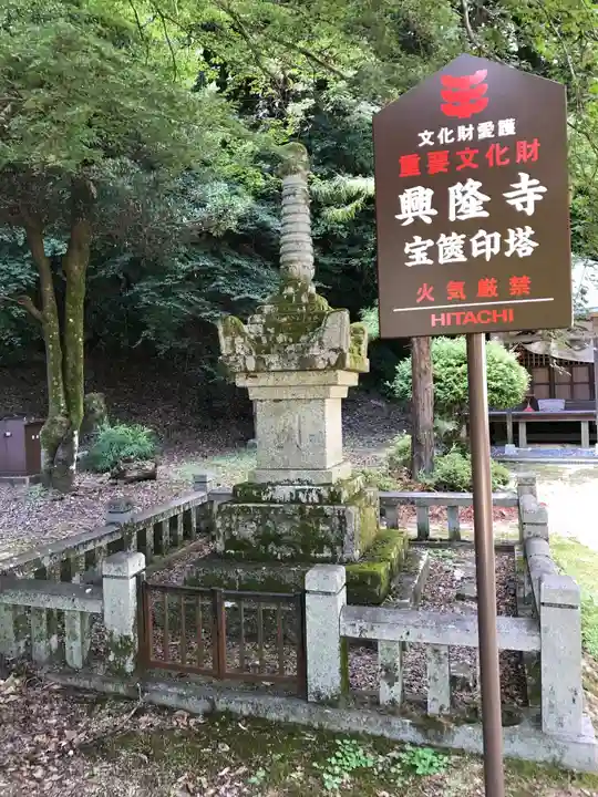 西山興隆寺(愛媛県)