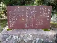 蛇口成瀬神社(愛知県)