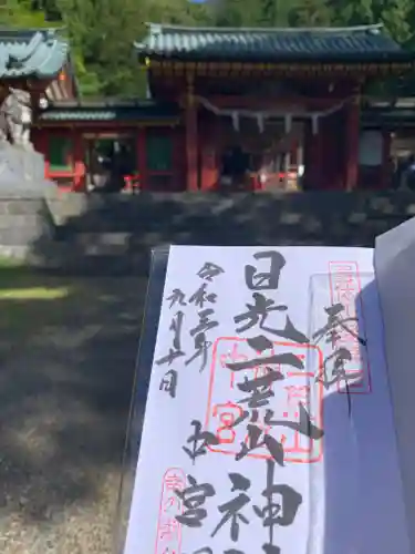 日光二荒山神社中宮祠の御朱印