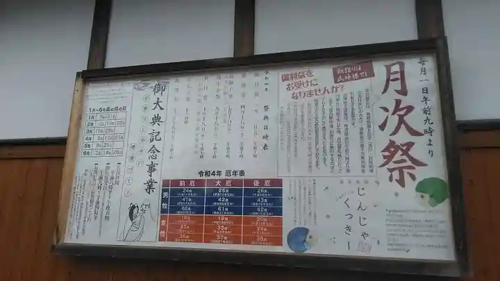 日峯神社(福岡県)