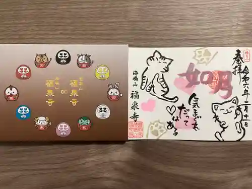 海嶋山 福泉寺（静岡県富士市）(静岡県)