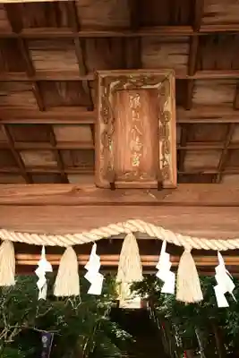 浪打八幡宮(香川県)