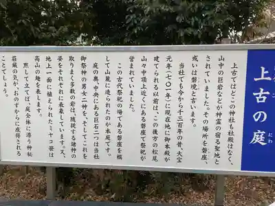 松尾大社(京都府)