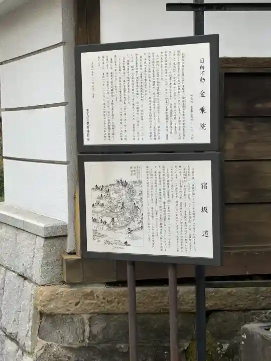 金乗院(目白不動尊)の{uncategorized: "未分類", other: "その他", undefined: "問題あり", building: "その他建物", grave: "お墓", sacred_gate: "鳥居", guardian: "狛犬", statue: "像", buddha: "仏像", history: "歴史", nature: "自然", garden: "庭園", animal: "動物", pagoda: "塔", temizu: "手水舎", mountain_gate: "山門・神門", sanctuary: "本殿・本堂", subordinate: "末社・摂社", art: "芸術", scenery: "景色", jizo: "地蔵", ema: "絵馬", goshuin: "御朱印", omikuji: "おみくじ", items: "授与品その他", amulet: "お守り", goshuincho: "御朱印帳", eats: "食事", festival: "お祭り", votive_dance: "神楽", shichigosan: "七五三参", wedding: "結婚式", experience: "体験その他", initially: "初詣", around: "周辺", anti_infection: "感染症対策"}