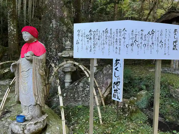 龍蔵寺の地蔵