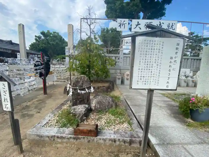 赤穂大石神社(兵庫県)