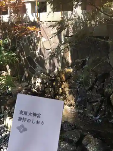 東京大神宮の授与品その他