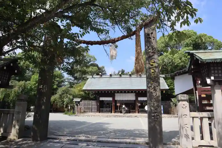 伊勢山皇大神宮(神奈川県)