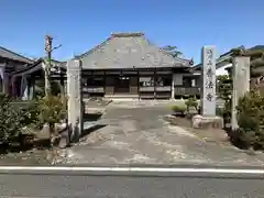 善法寺(愛知県)