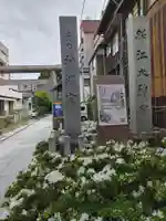 古町神明宮(新潟県)