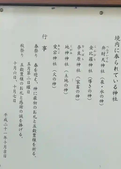 王子八幡神社(愛媛県)