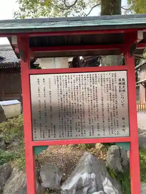 大垣八幡神社の歴史