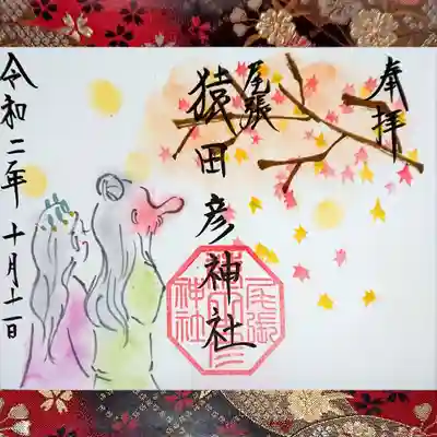 紅葉の御朱印🍁🍂
夫婦そろって眺めてるのが良いですね(∩´∀`∩)