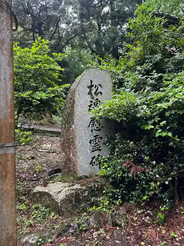 御湯神社(鳥取県)