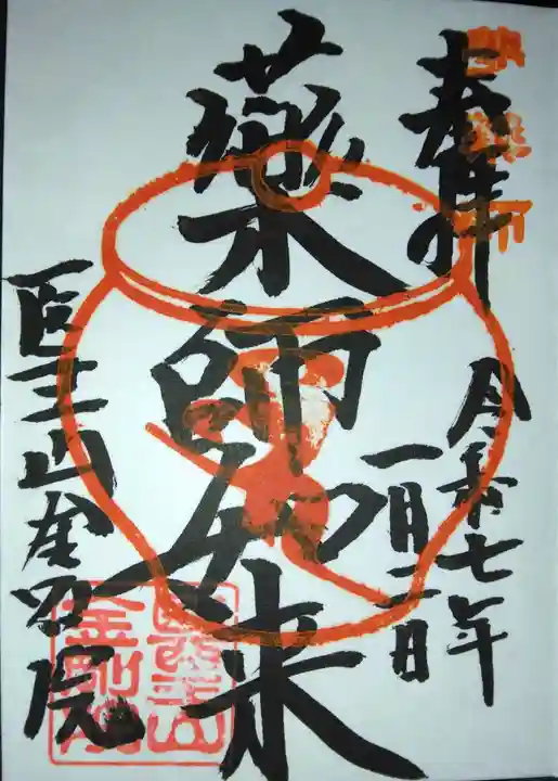 金剛院(神奈川県)