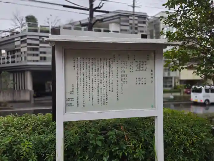 春日神社(鹿児島県)