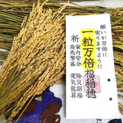 七重浜海津見神社(北海道)