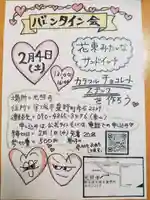 光照寺 真宗大谷派(お東さん)(熊本県)