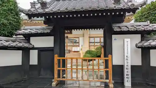 光性寺(群馬県)