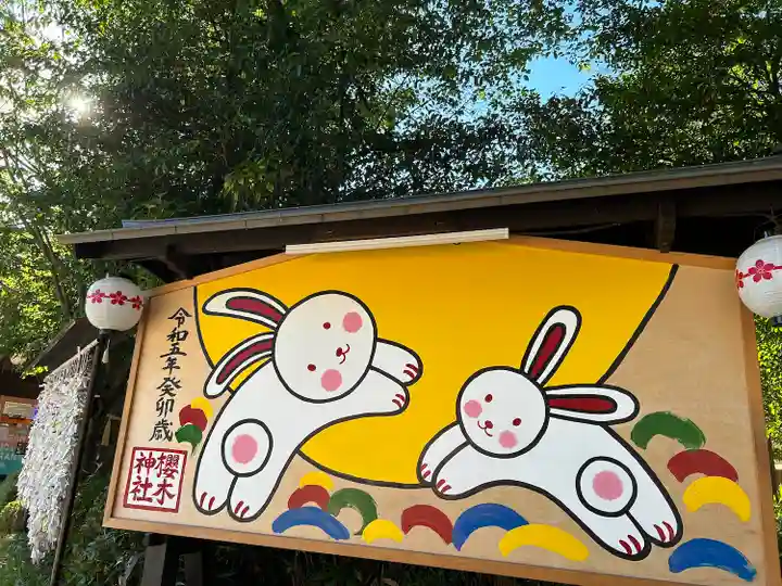 櫻木神社(千葉県)
