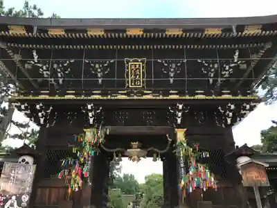 北野天満宮(京都府)