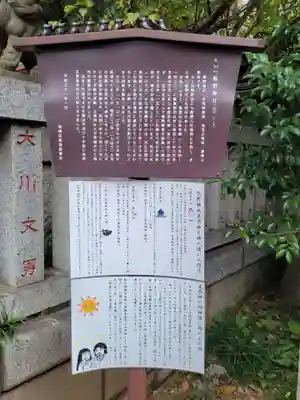 くまくま神社(導きの社 熊野町熊野神社)の歴史