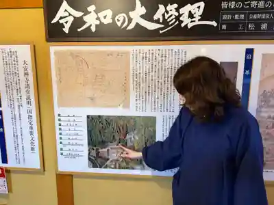 大安禅寺(福井県)