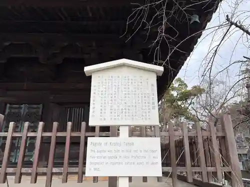 八事山 興正寺の歴史