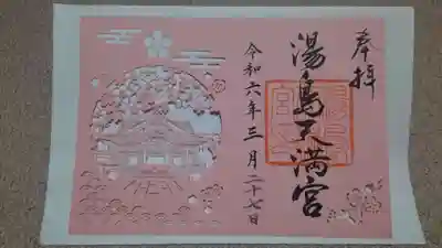 切り絵御朱印✨